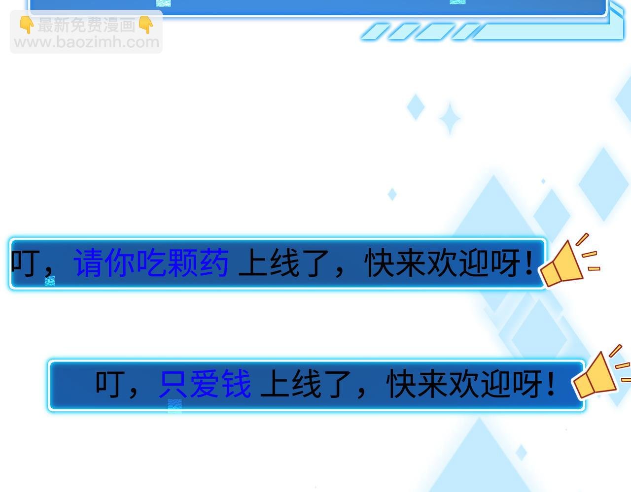 第74话 悬赏任务