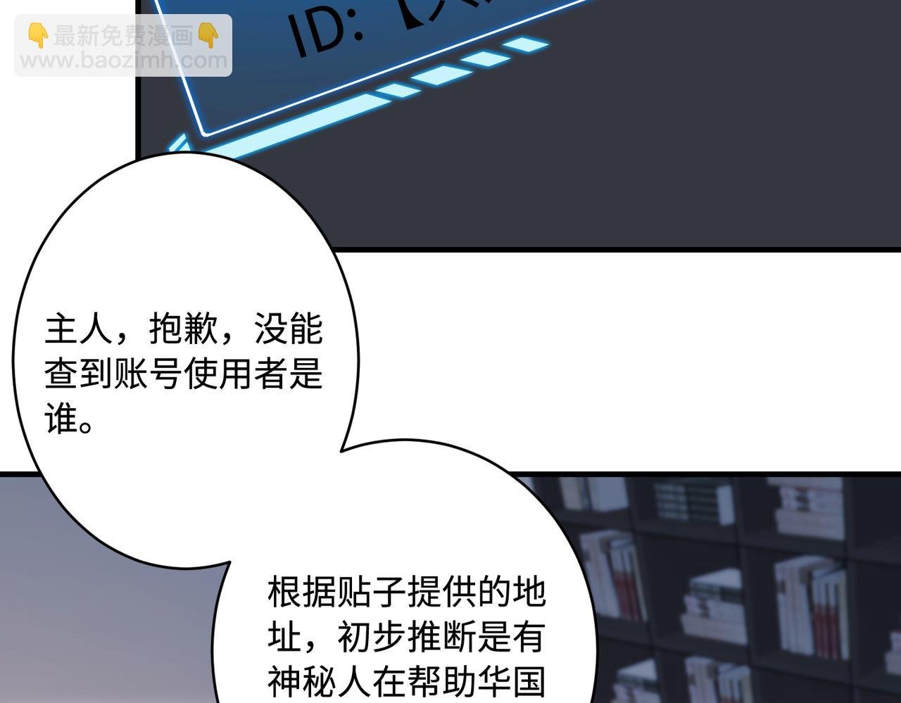 第74话 悬赏任务