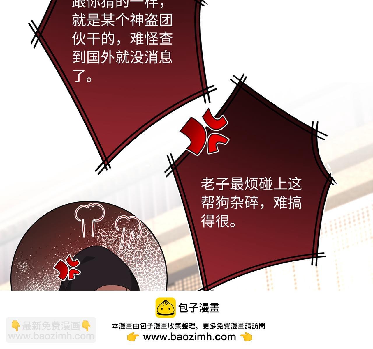 第74话 悬赏任务