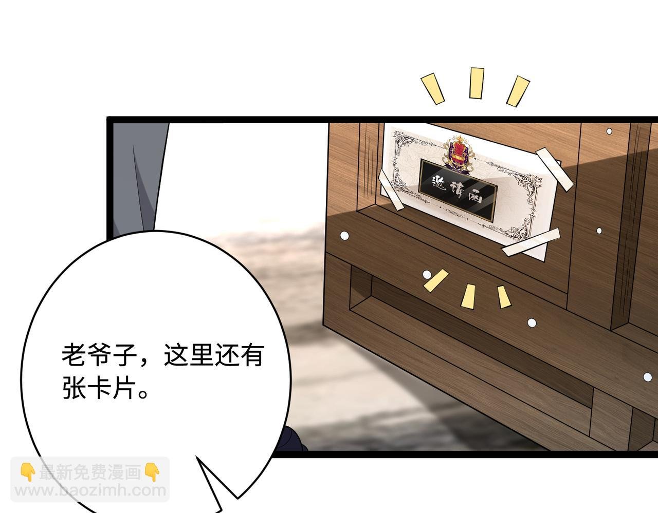 第75话 雕刻十方界