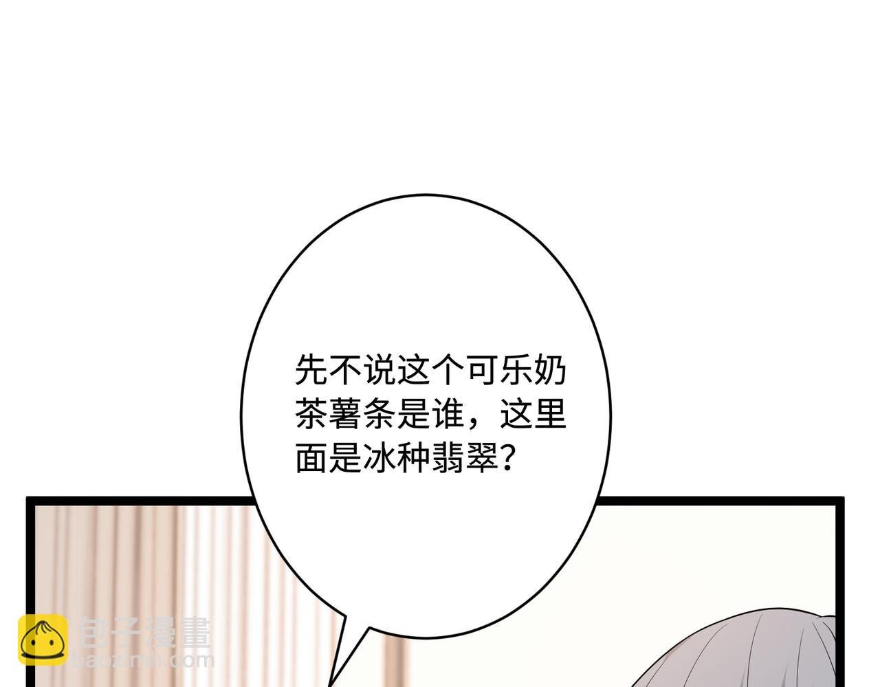 第75话 雕刻十方界