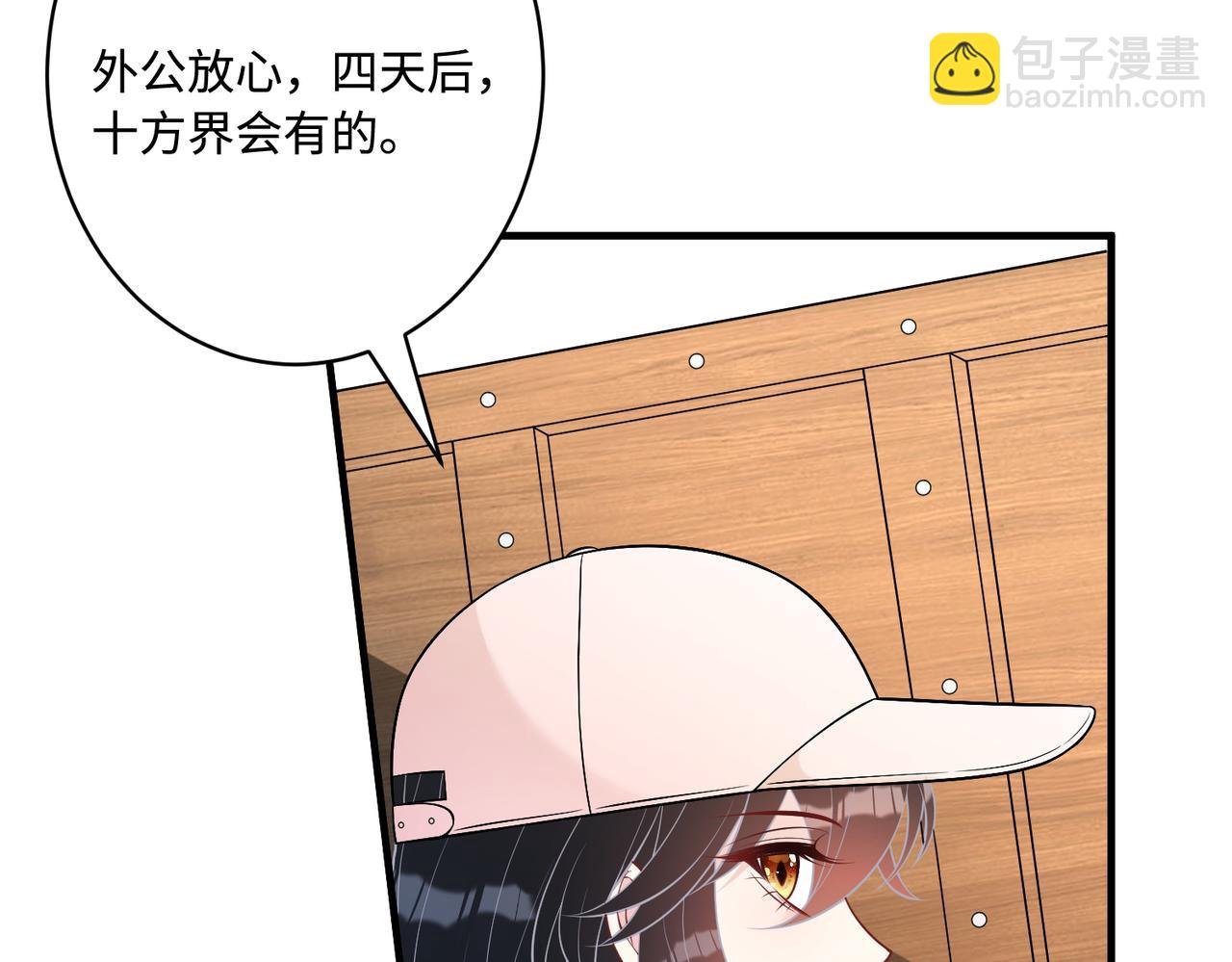 第75话 雕刻十方界