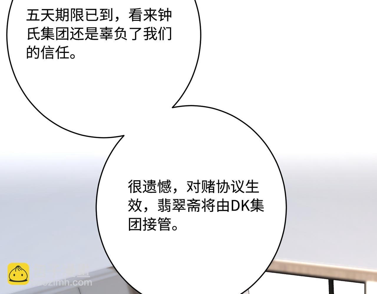 第76话 新的十方界