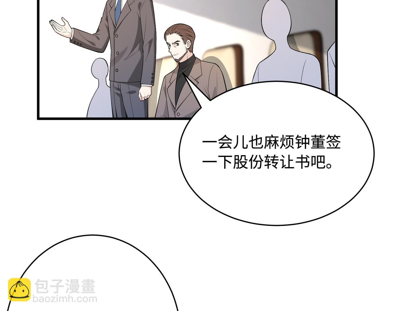 第76话 新的十方界