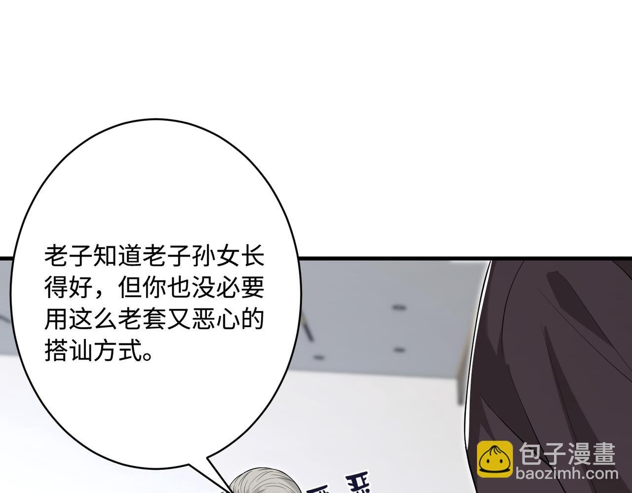 第76话 新的十方界