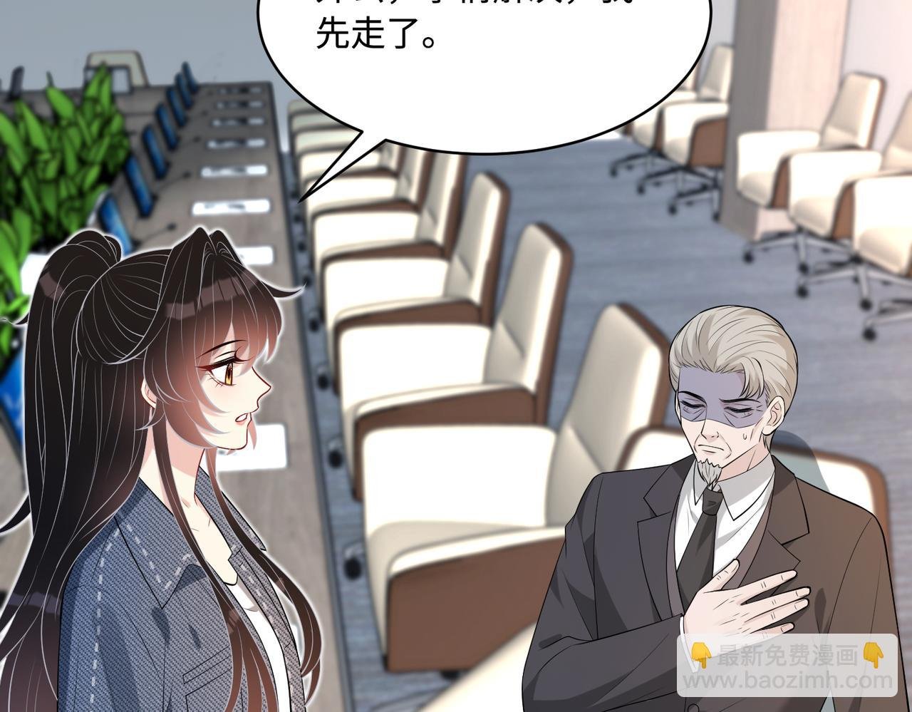 第77话 见色忘义傅昀深