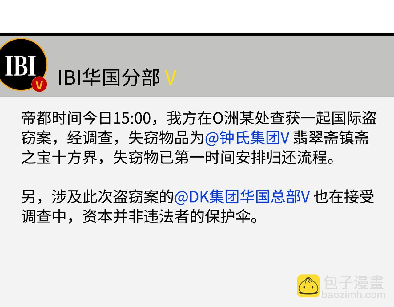 第77话 见色忘义傅昀深