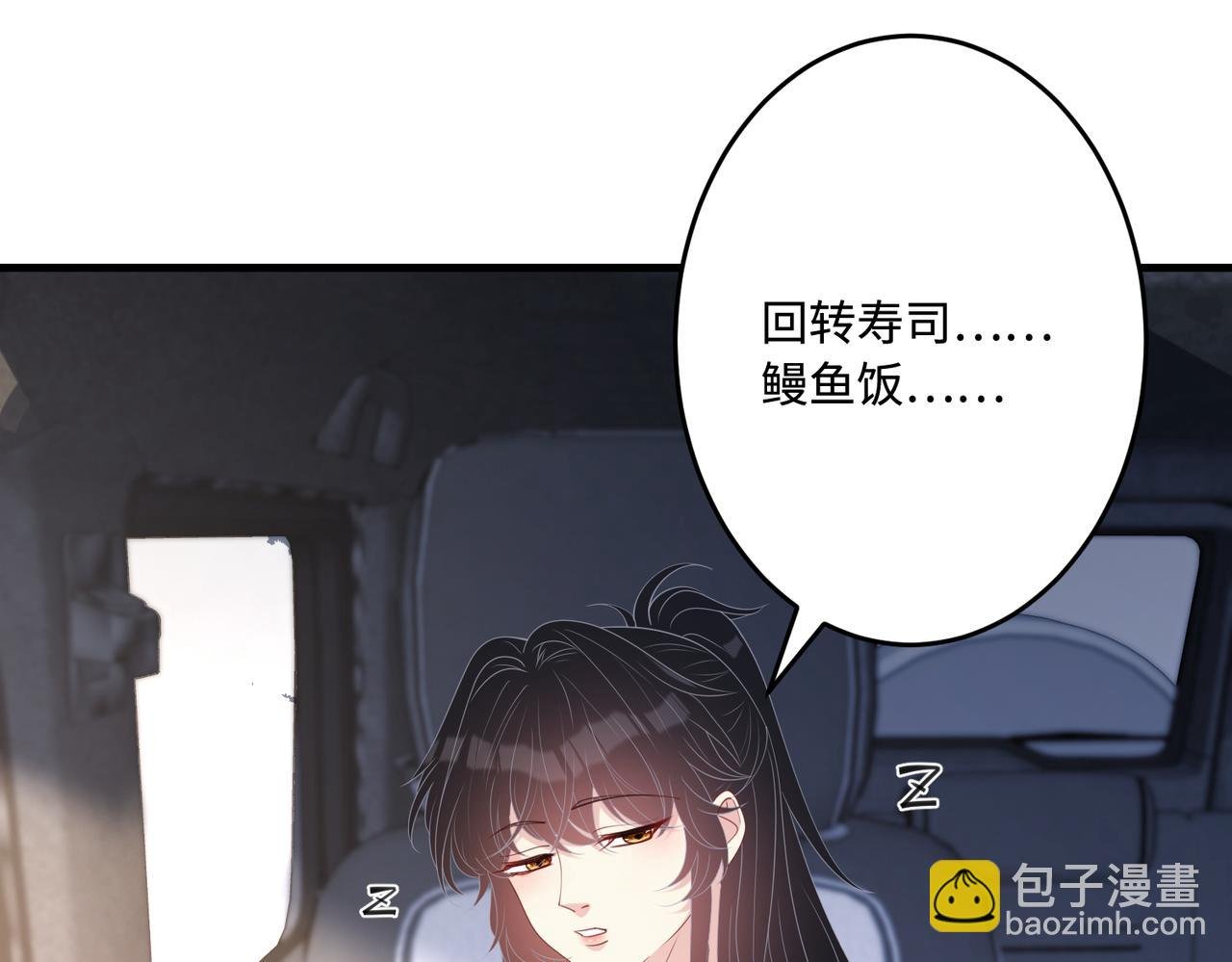 第77话 见色忘义傅昀深