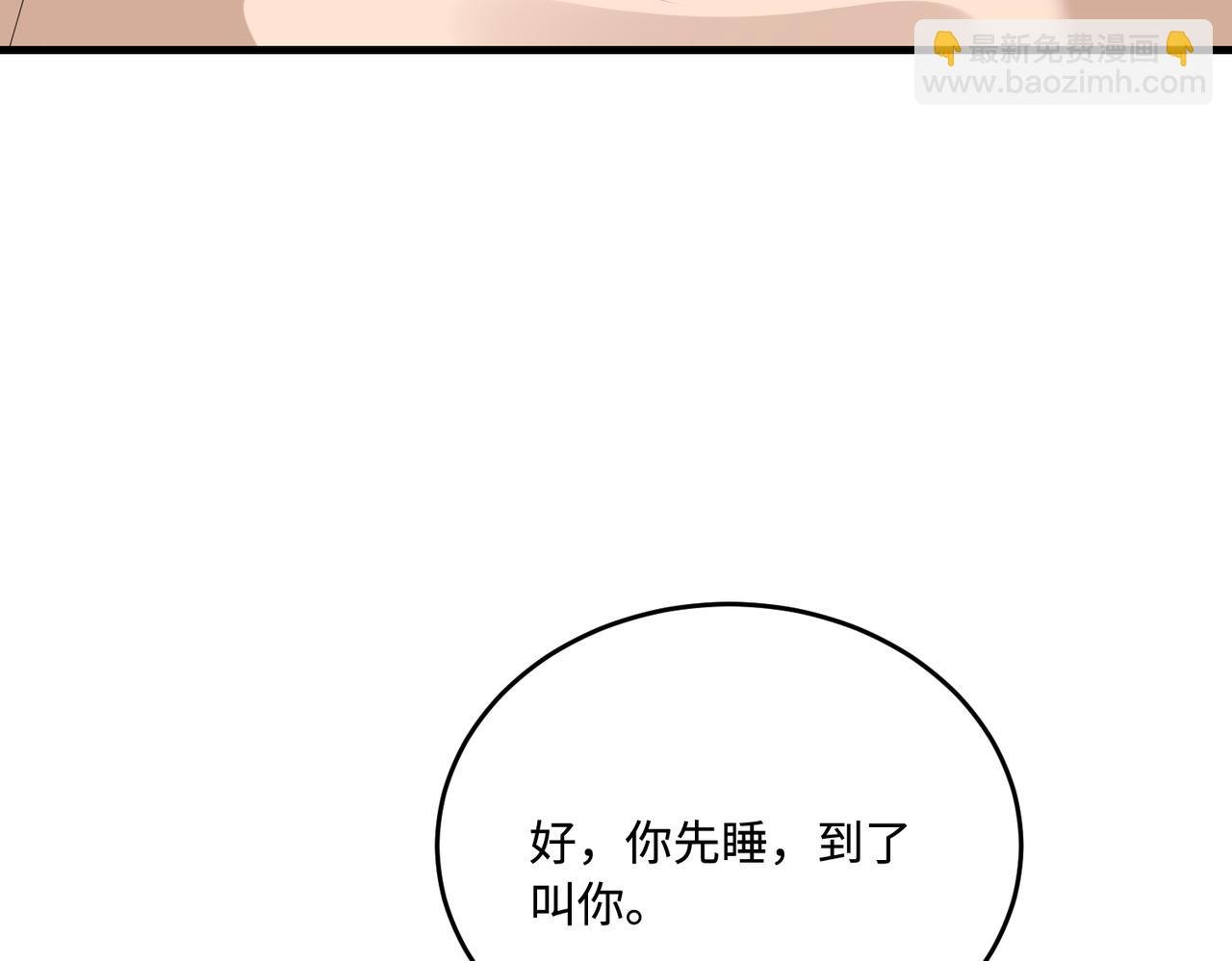 第77话 见色忘义傅昀深