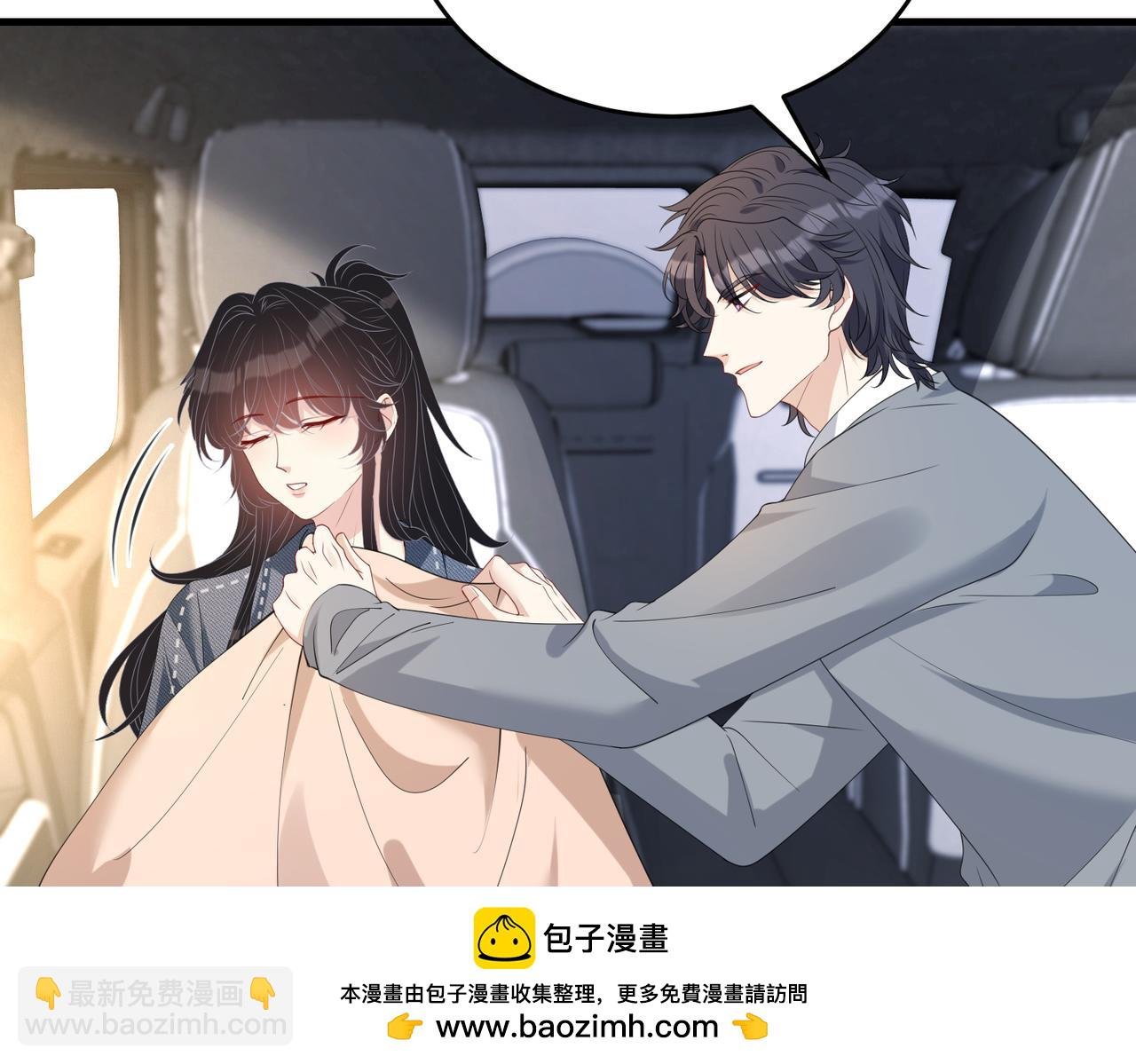 第77话 见色忘义傅昀深