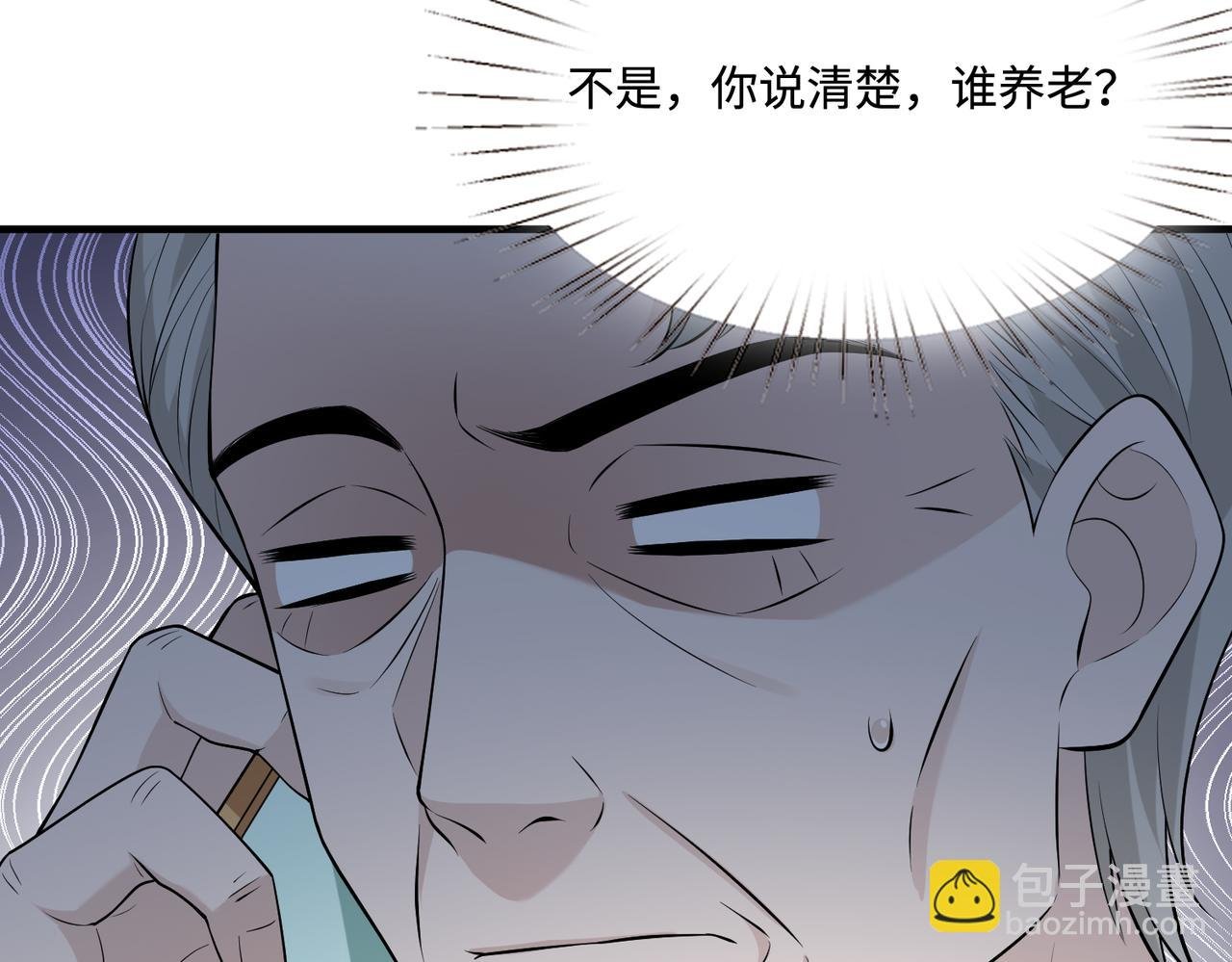 第78话 那你抱吧