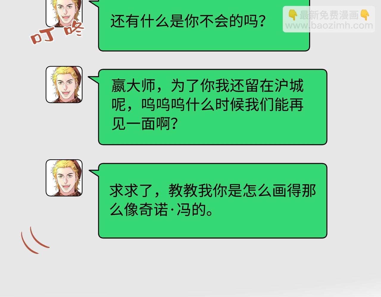 第78话 那你抱吧