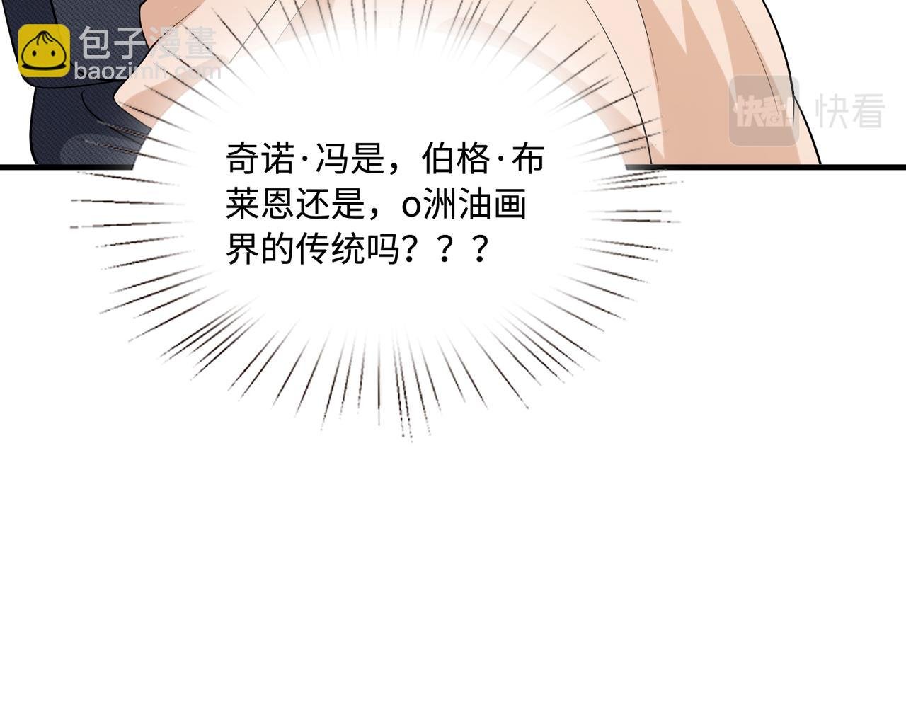 第78话 那你抱吧