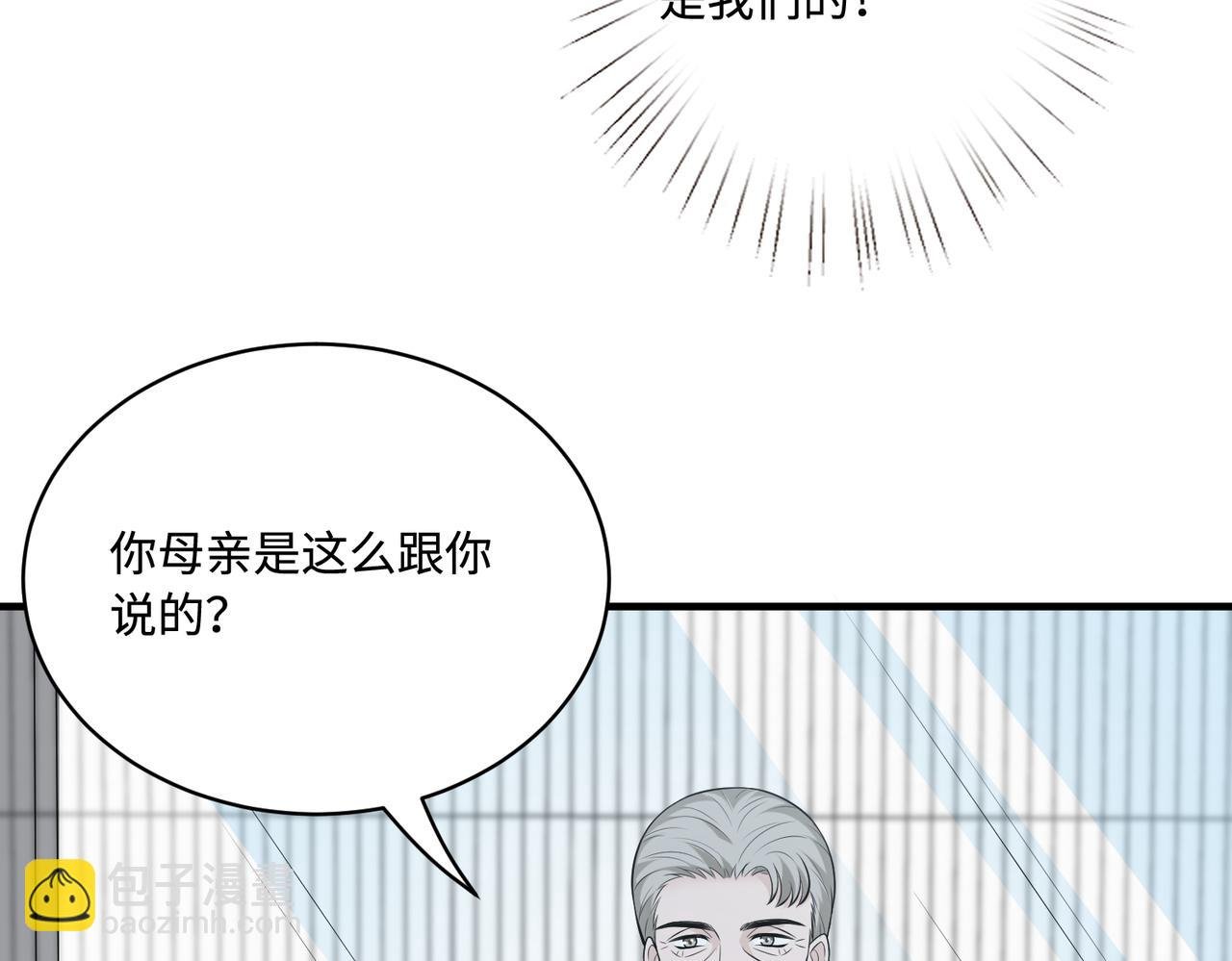 第79话 甜蜜的负担
