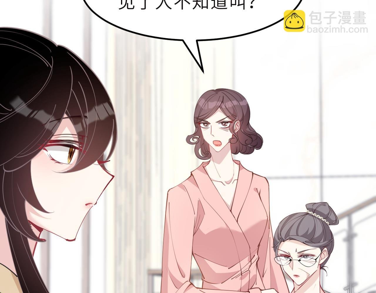 第8话 打脸嬴露薇