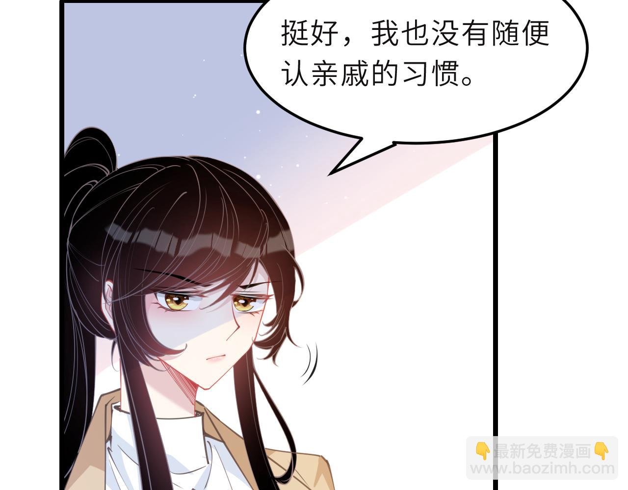 第8话 打脸嬴露薇