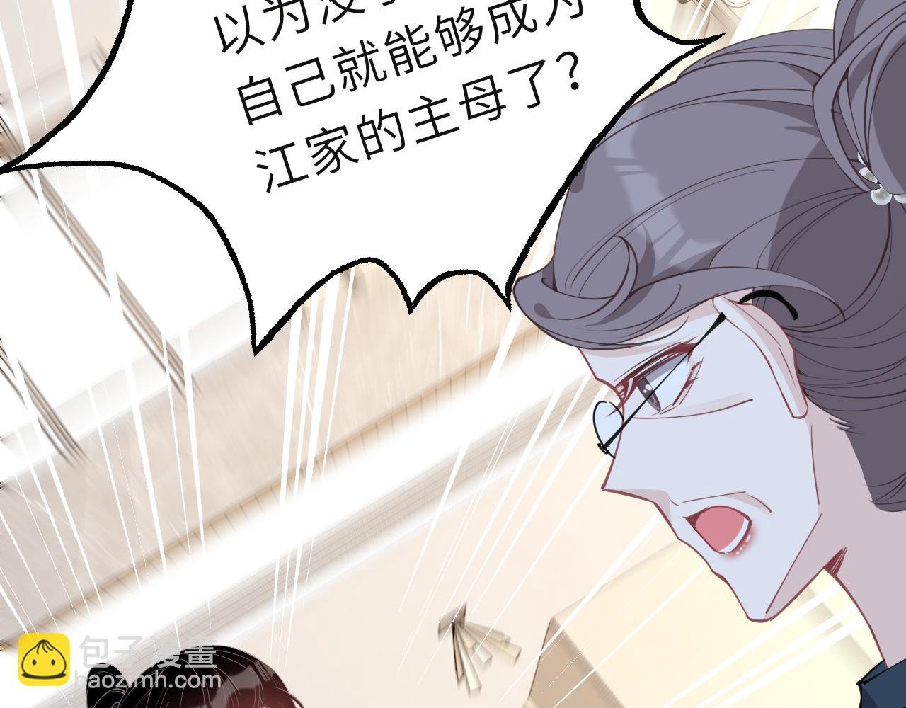 第8话 打脸嬴露薇