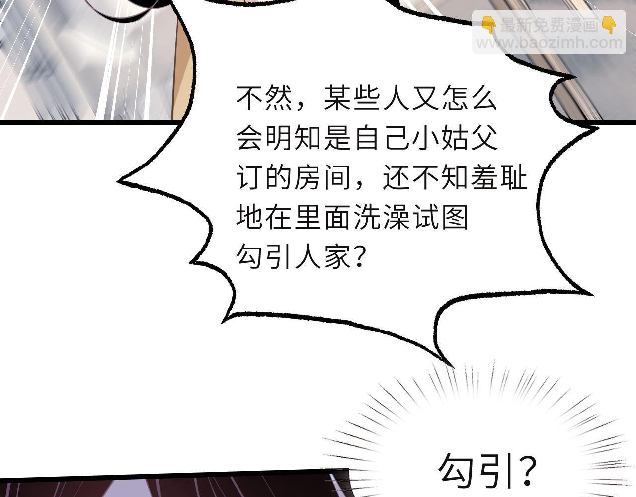 第8话 打脸嬴露薇