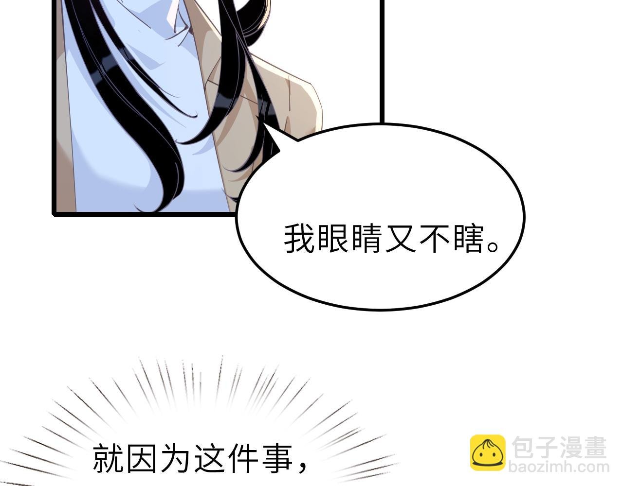 第8话 打脸嬴露薇