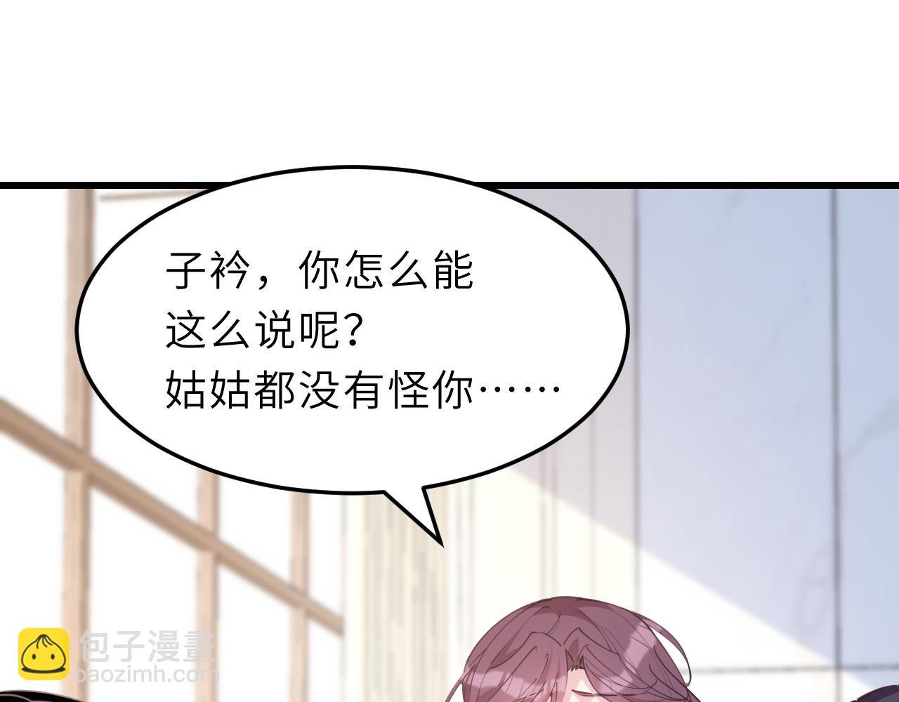 第8话 打脸嬴露薇