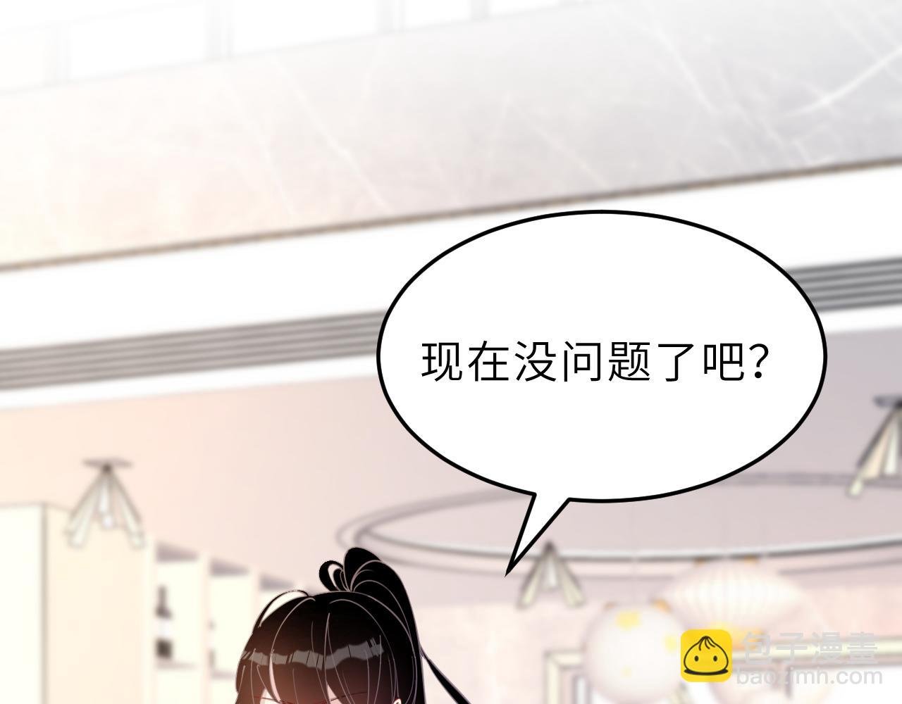 第8话 打脸嬴露薇