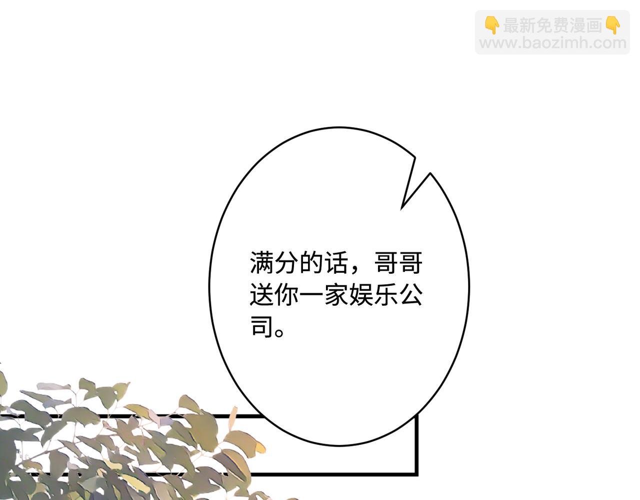 第80话 脑子没用可以摘了