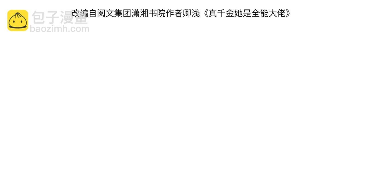 第81话 滤镜碎了