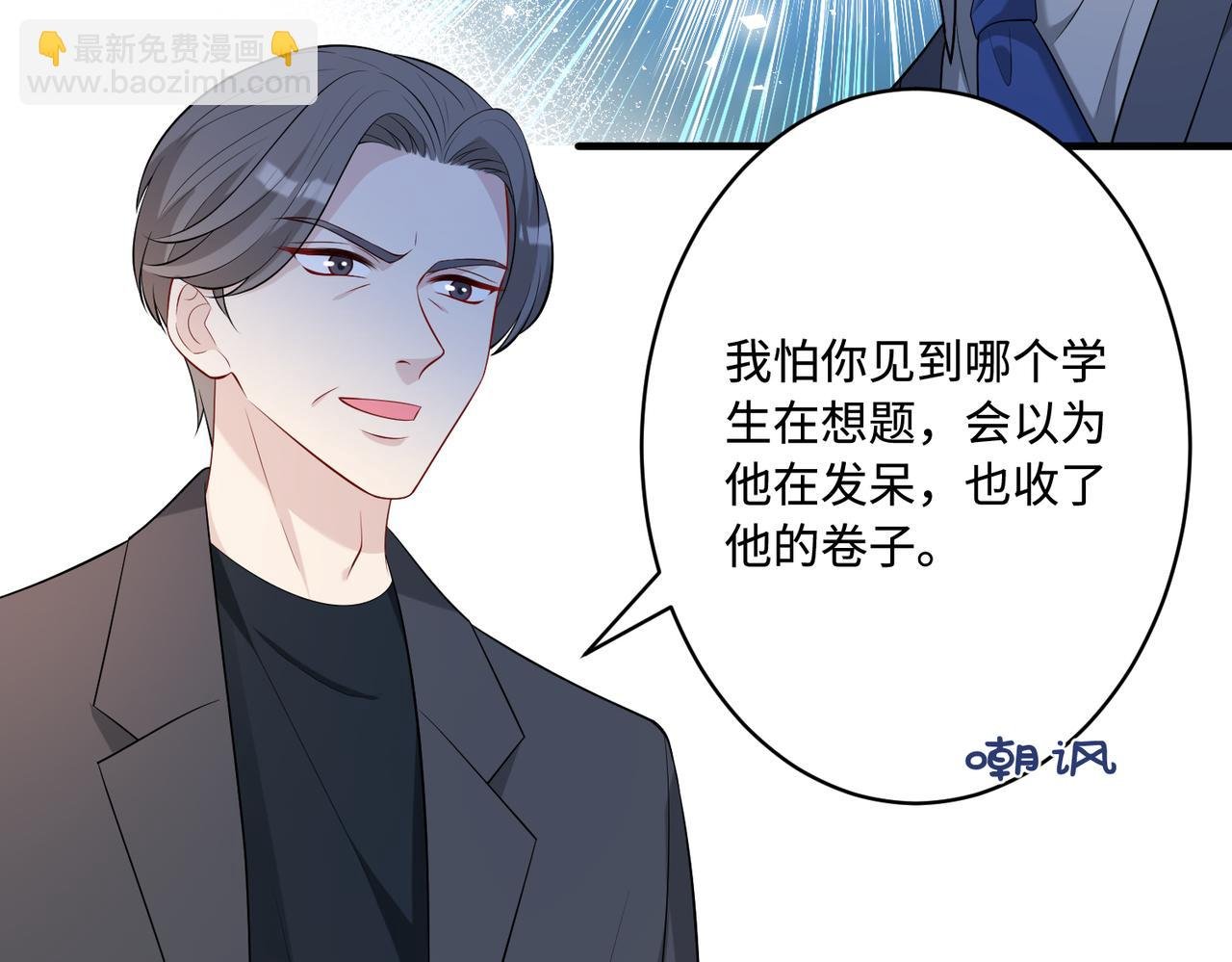 第81话 滤镜碎了
