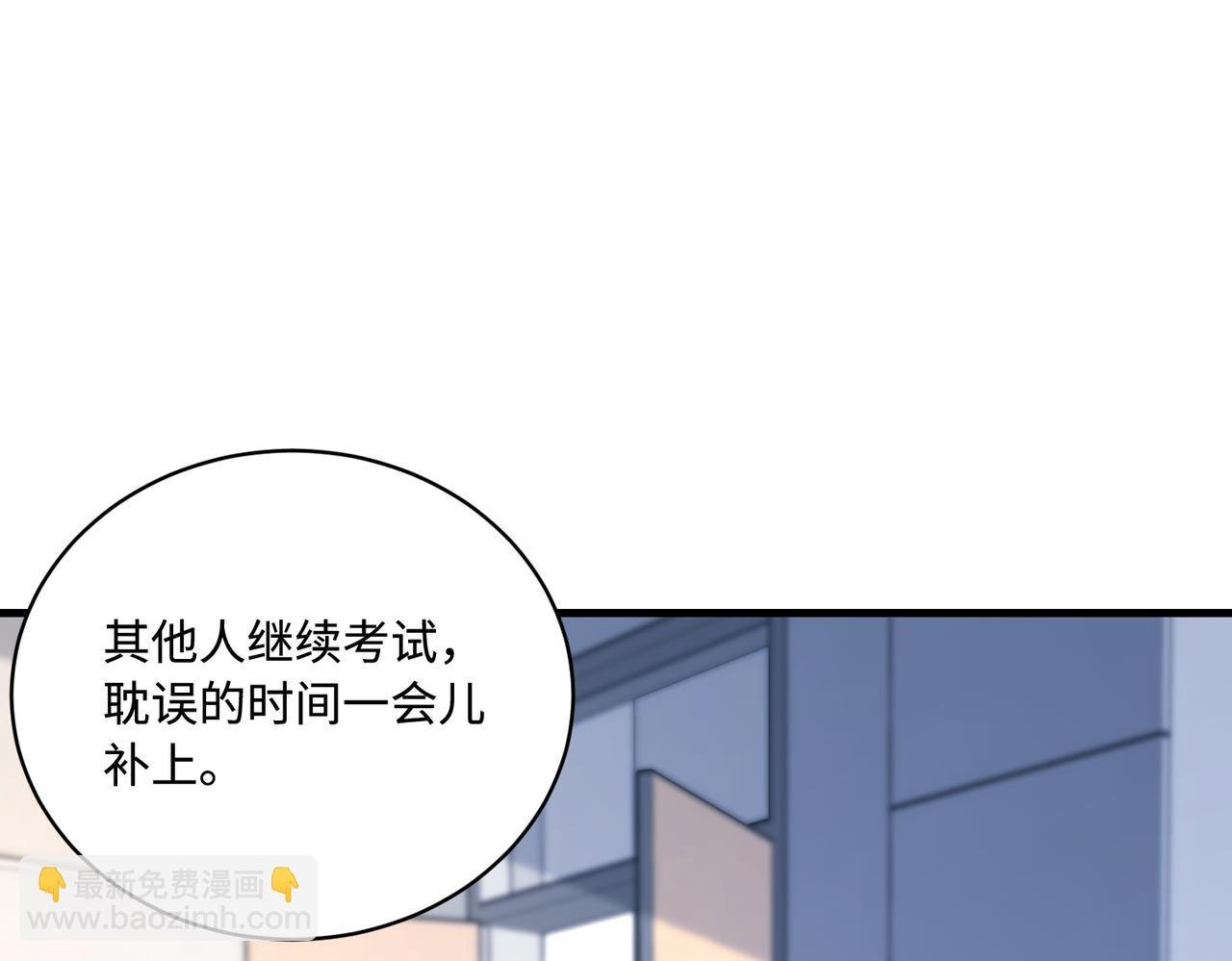 第81话 滤镜碎了