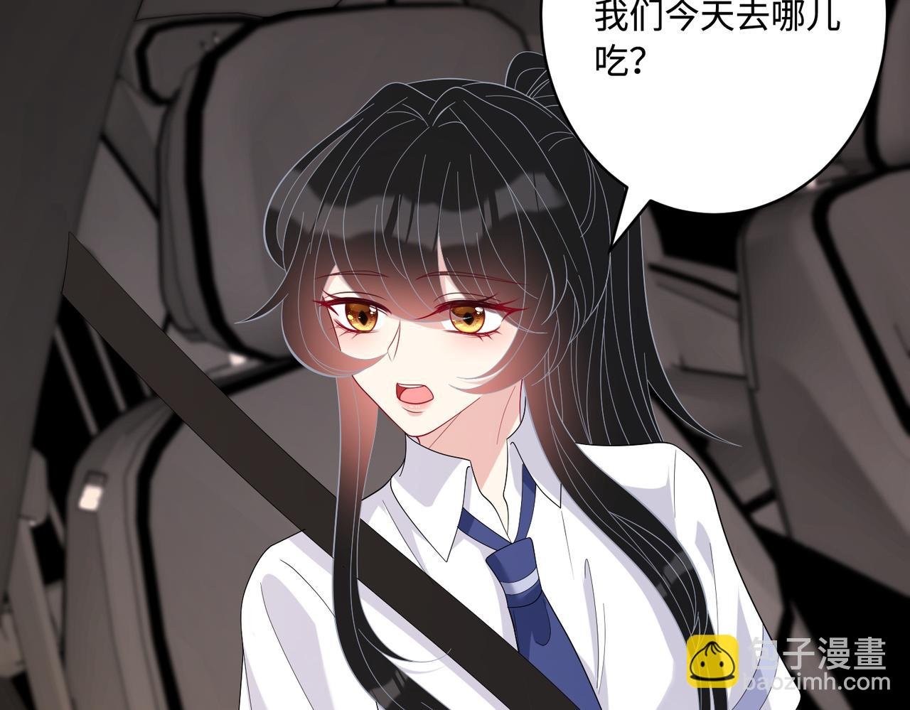第81话 滤镜碎了
