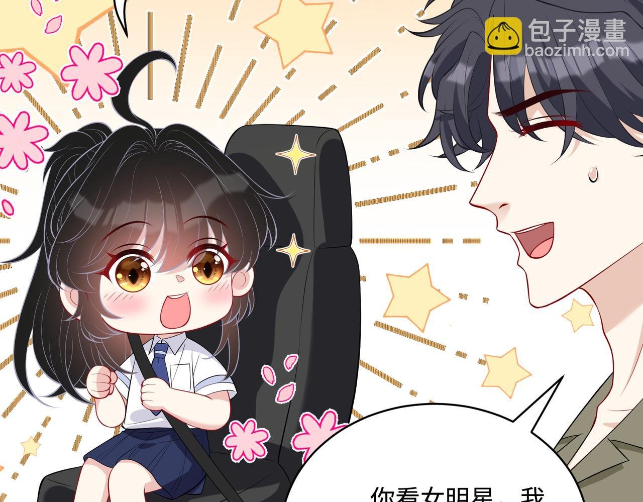 第81话 滤镜碎了
