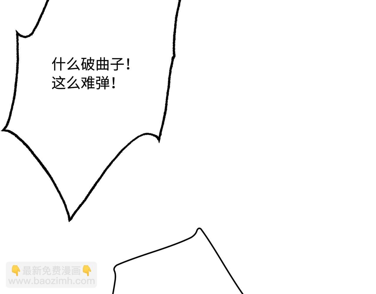 第82话 椅子争夺战