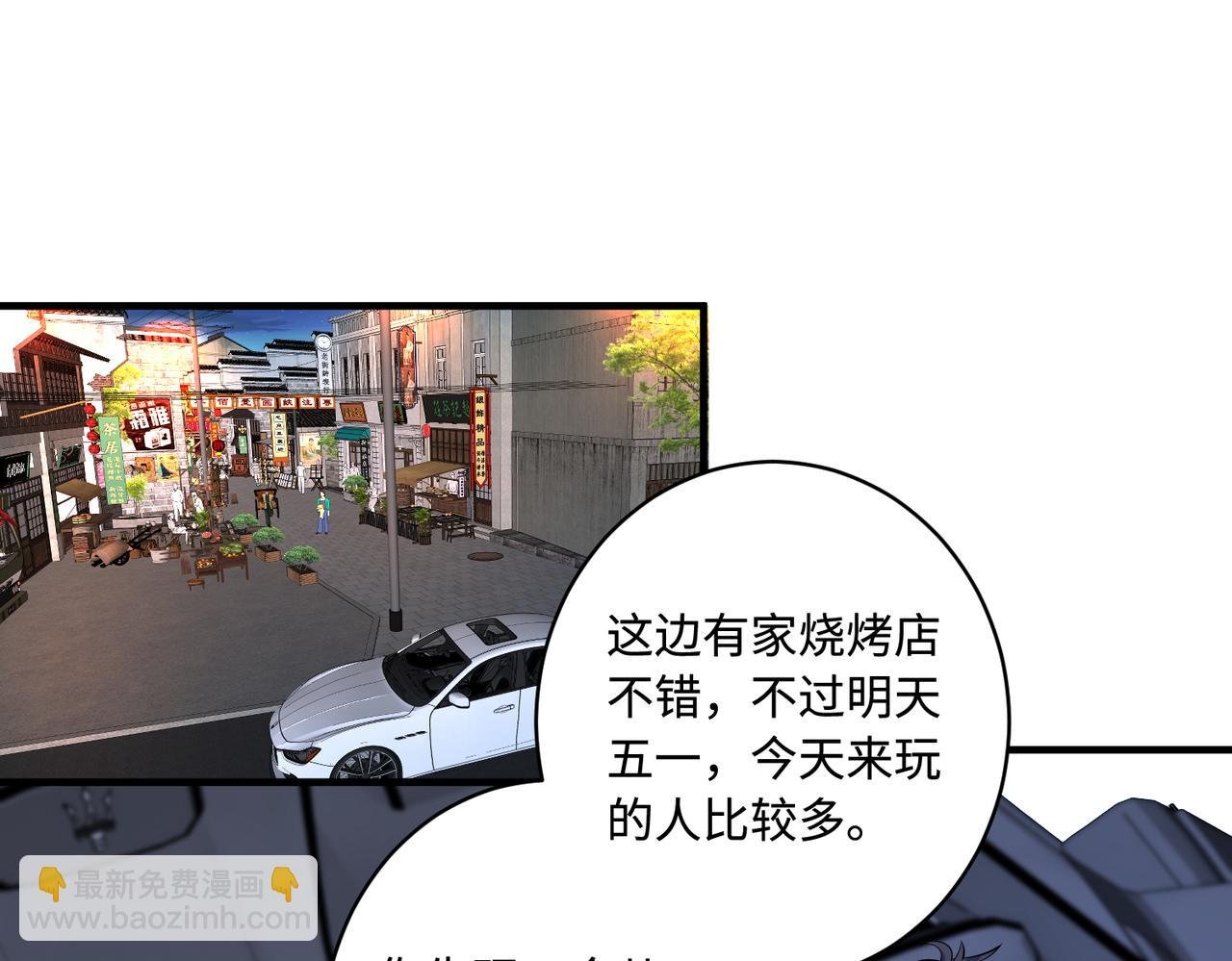 第82话 椅子争夺战