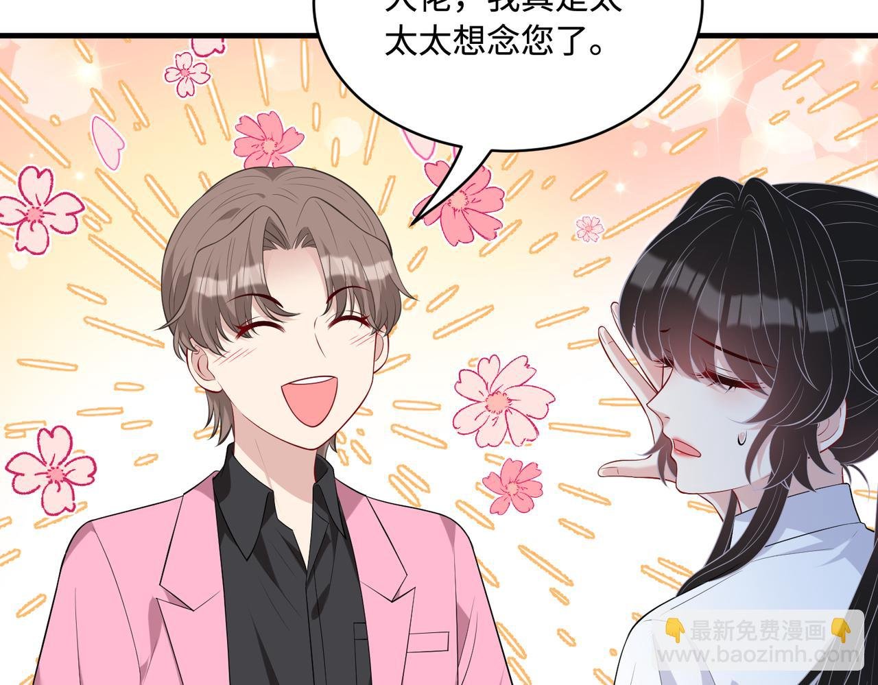 第82话 椅子争夺战
