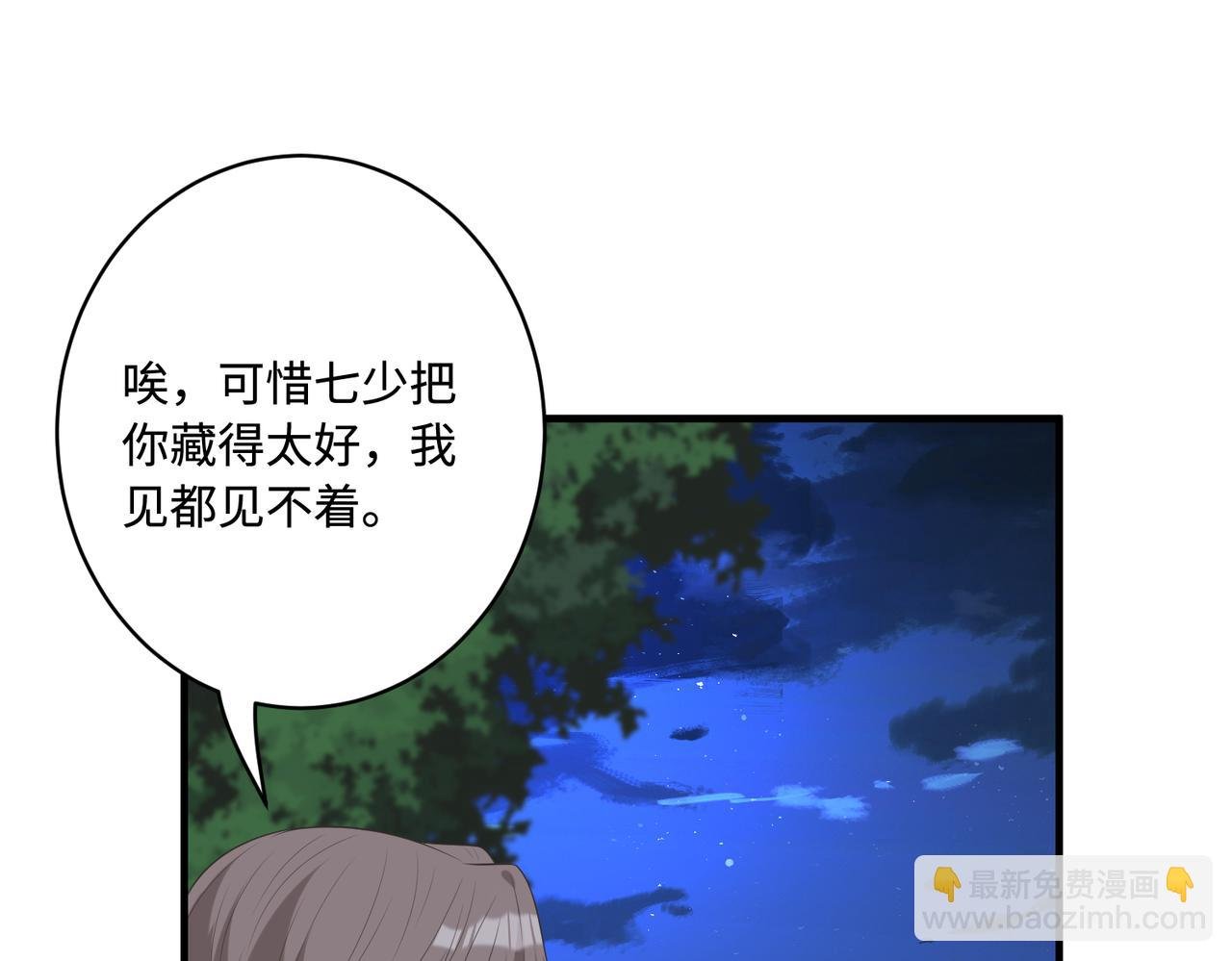 第82话 椅子争夺战