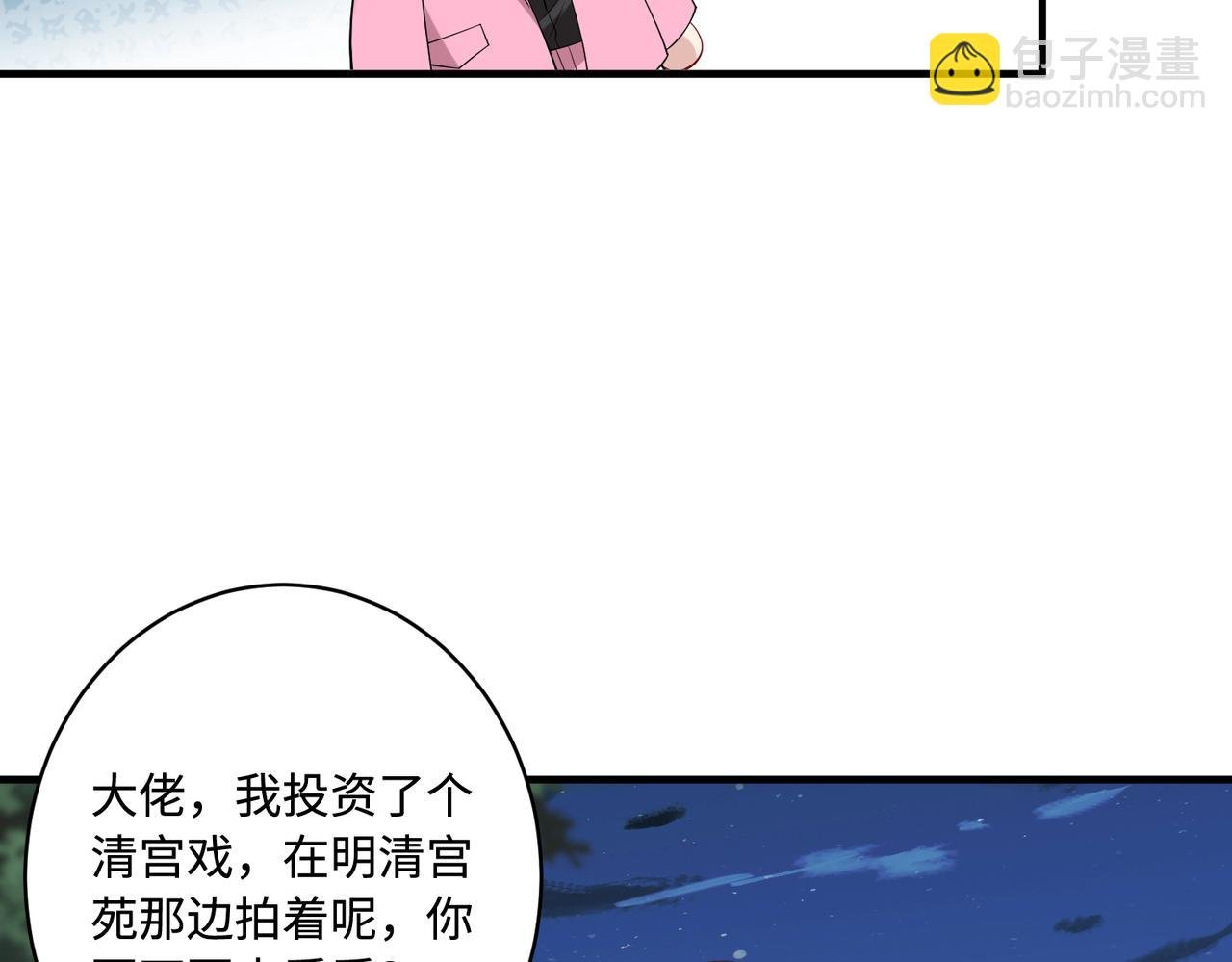 第82话 椅子争夺战