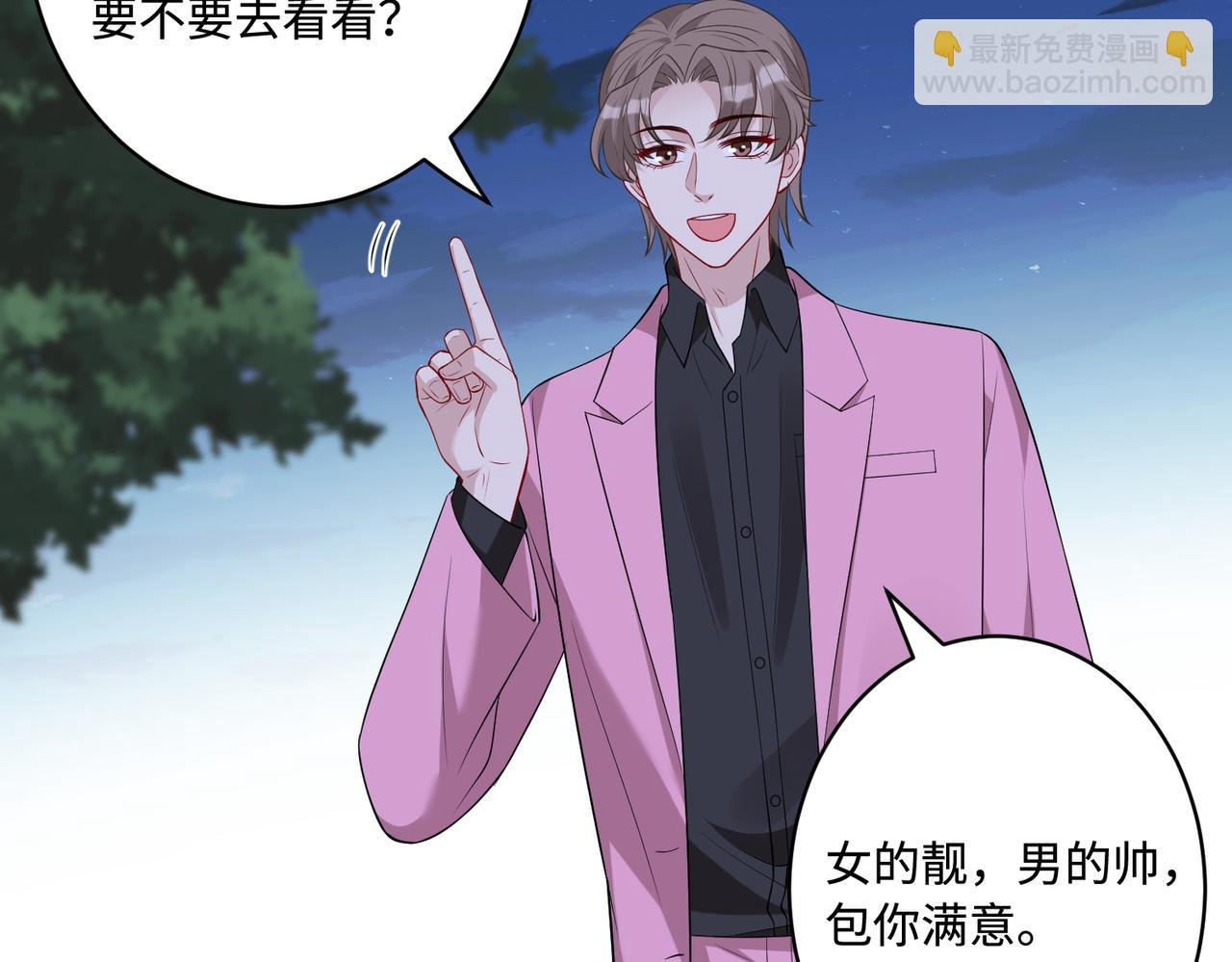 第82话 椅子争夺战