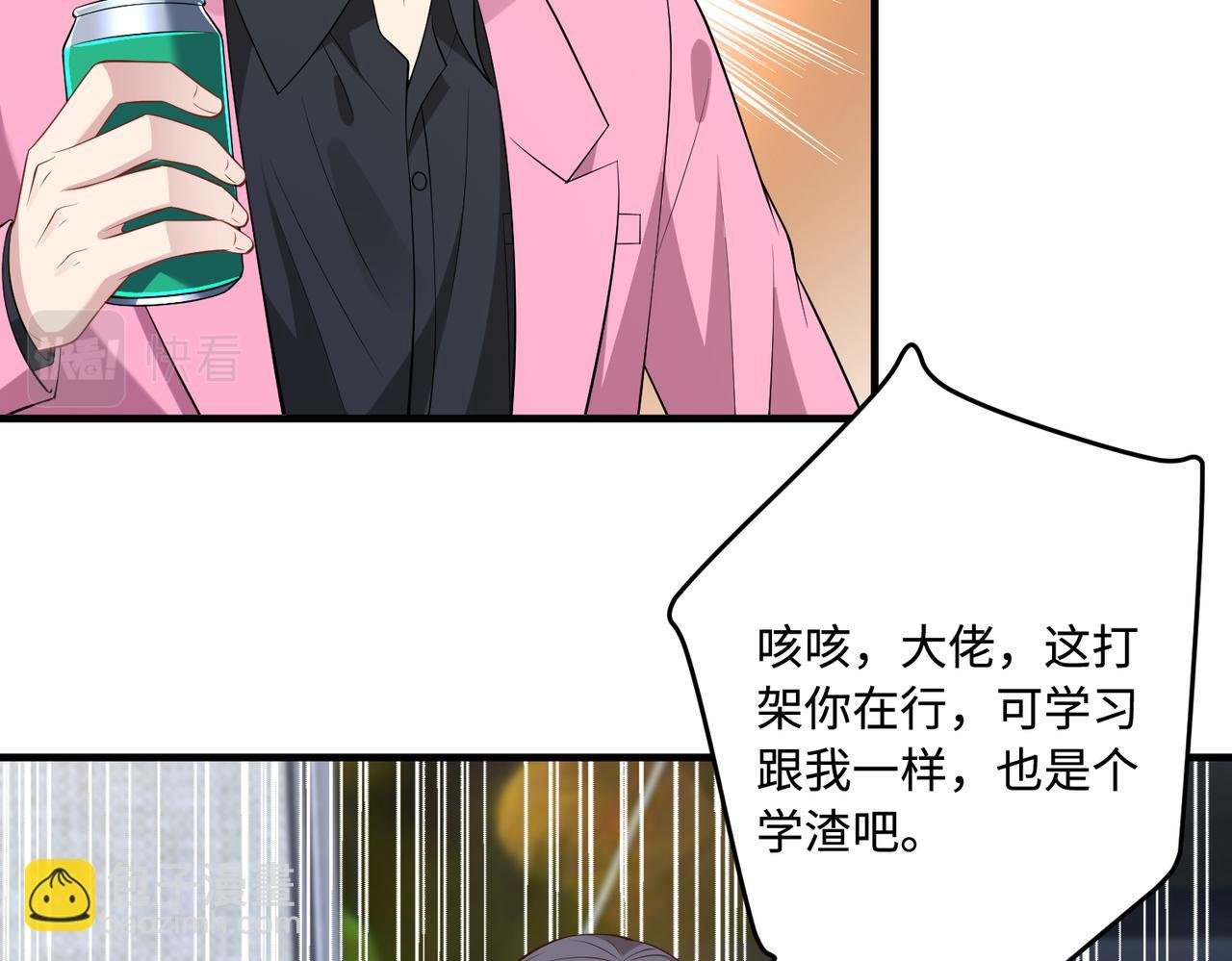 第83话 不像老板