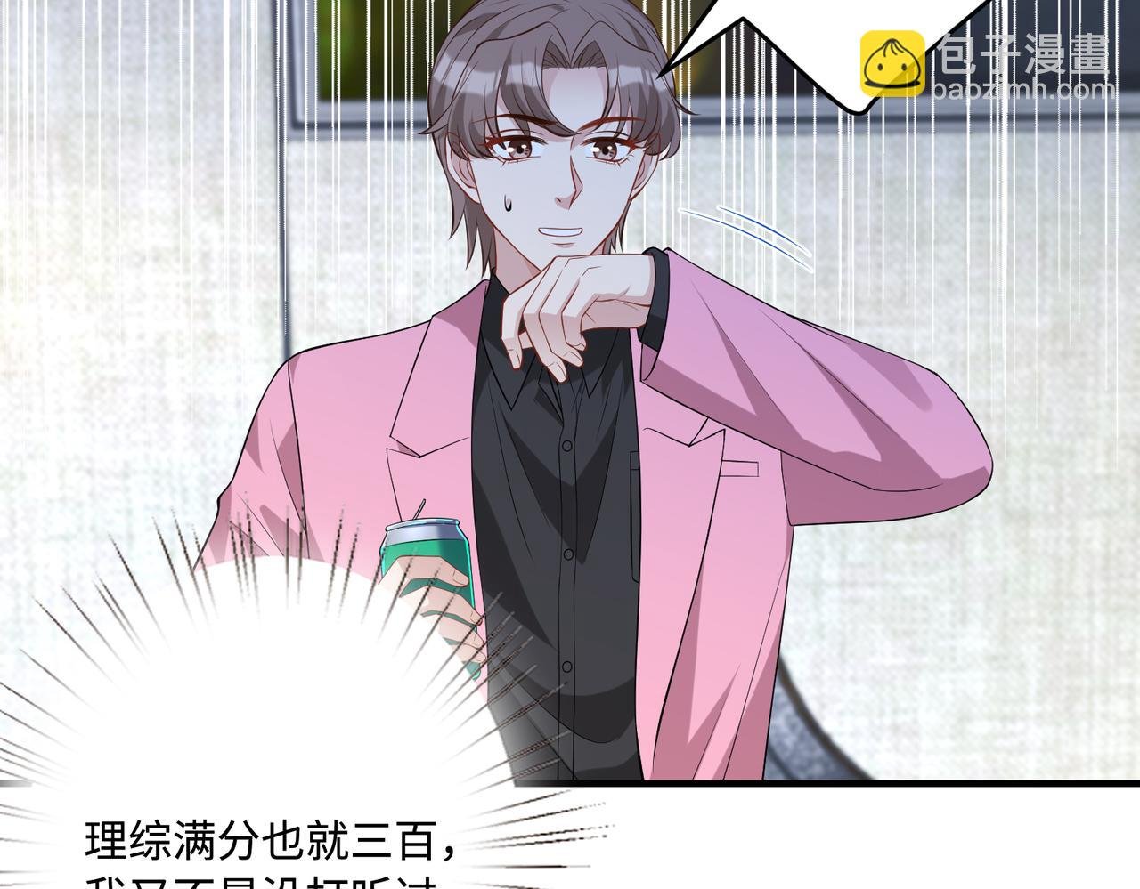 第83话 不像老板
