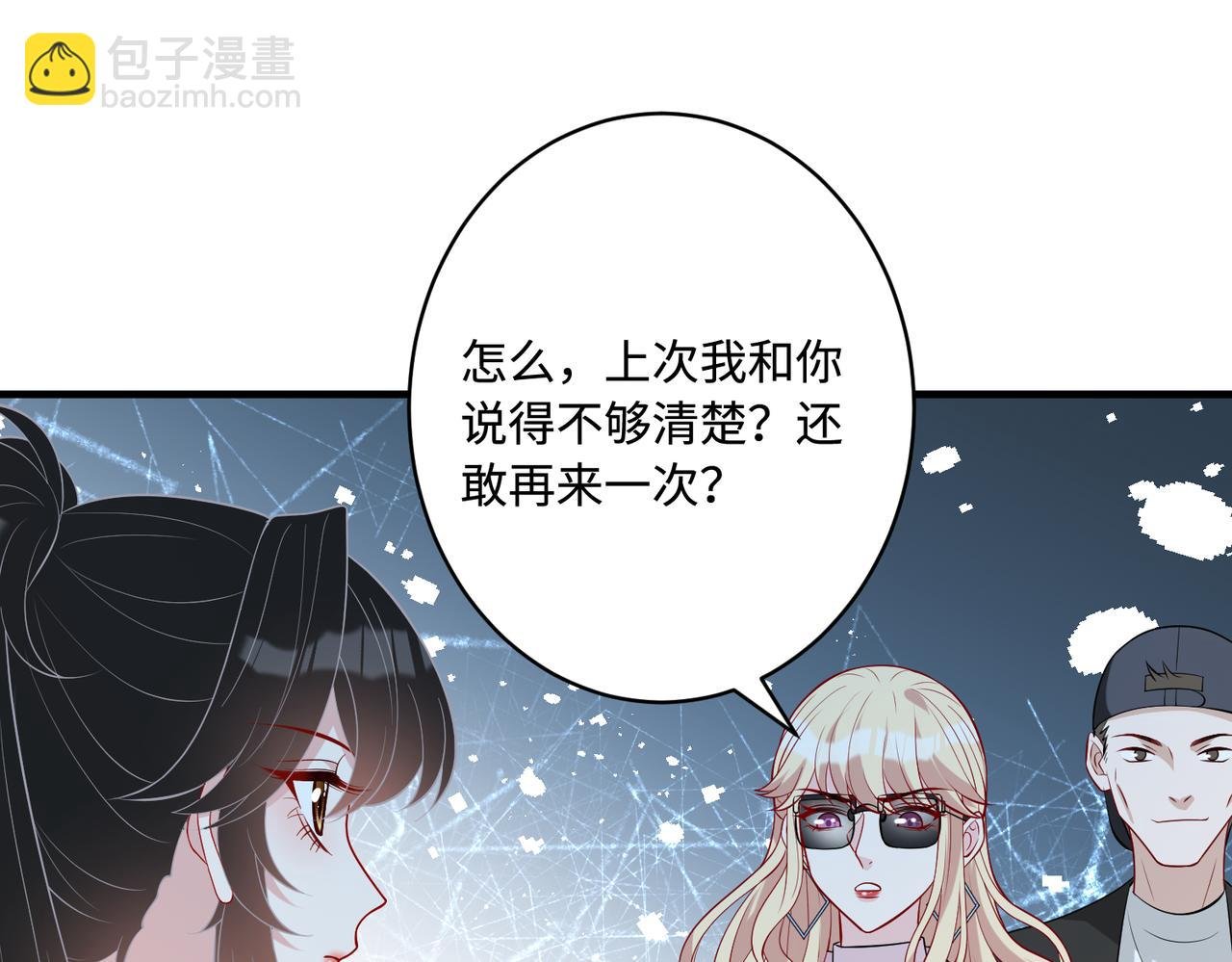 第83话 不像老板