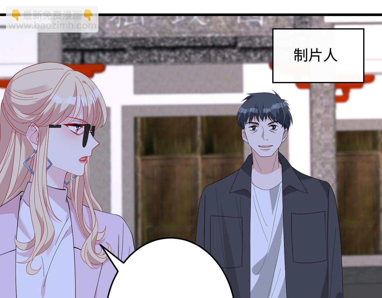 第83话 不像老板