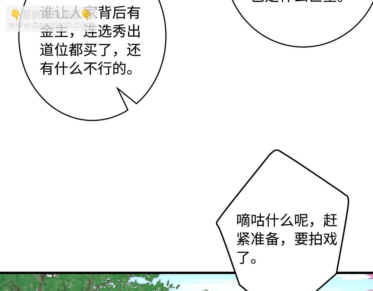 第84话 舞蹈服失窃
