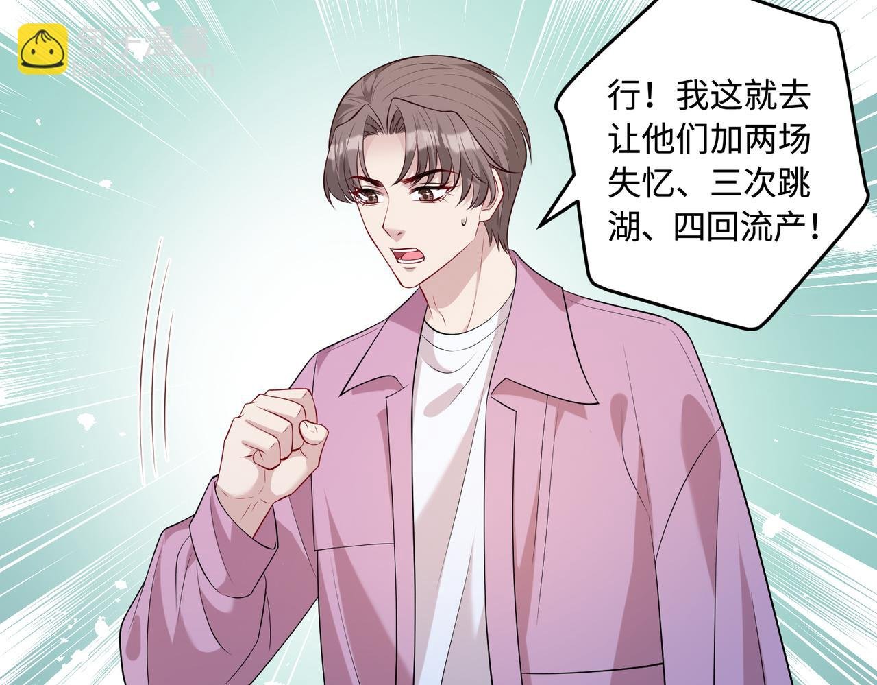 第84话 舞蹈服失窃