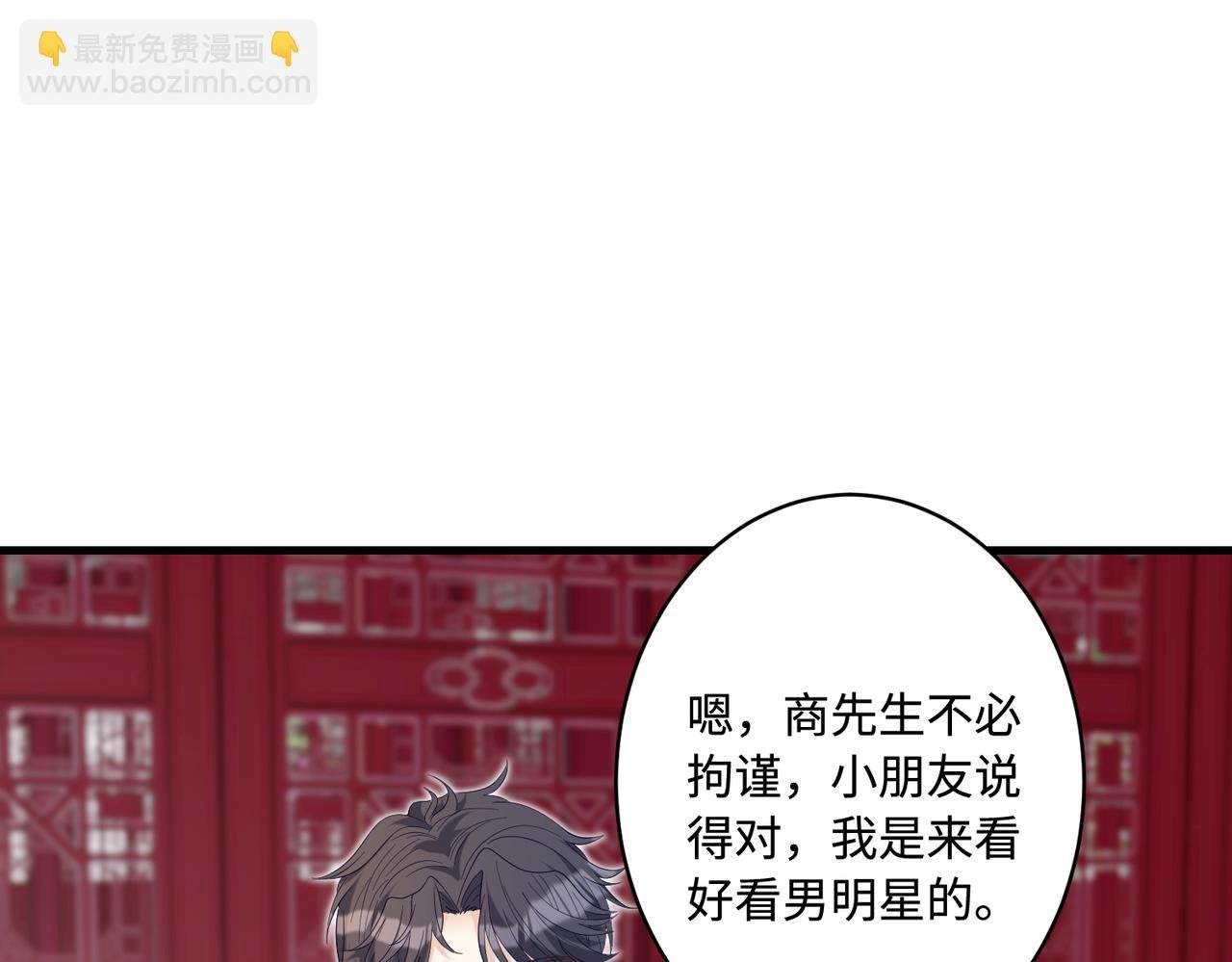 第84话 舞蹈服失窃