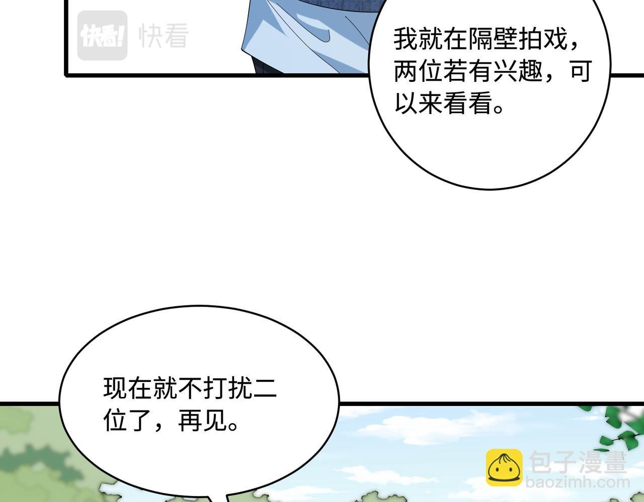第84话 舞蹈服失窃