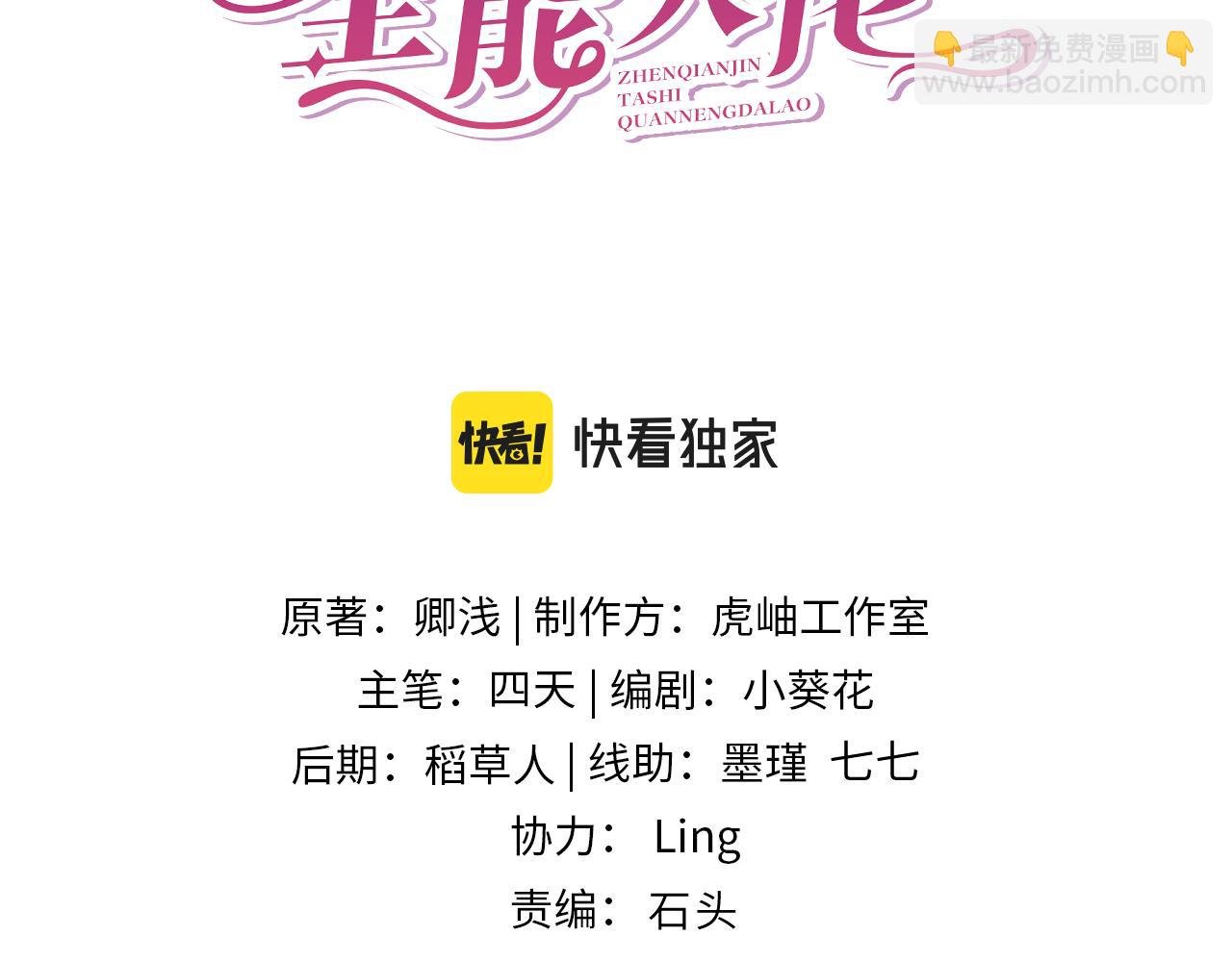 第85话 这个茶楼，我买了