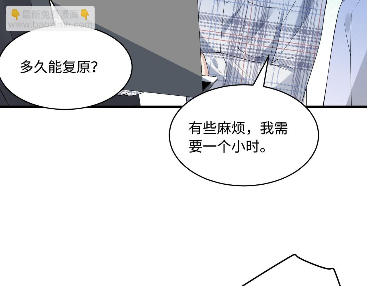 第85话 这个茶楼，我买了