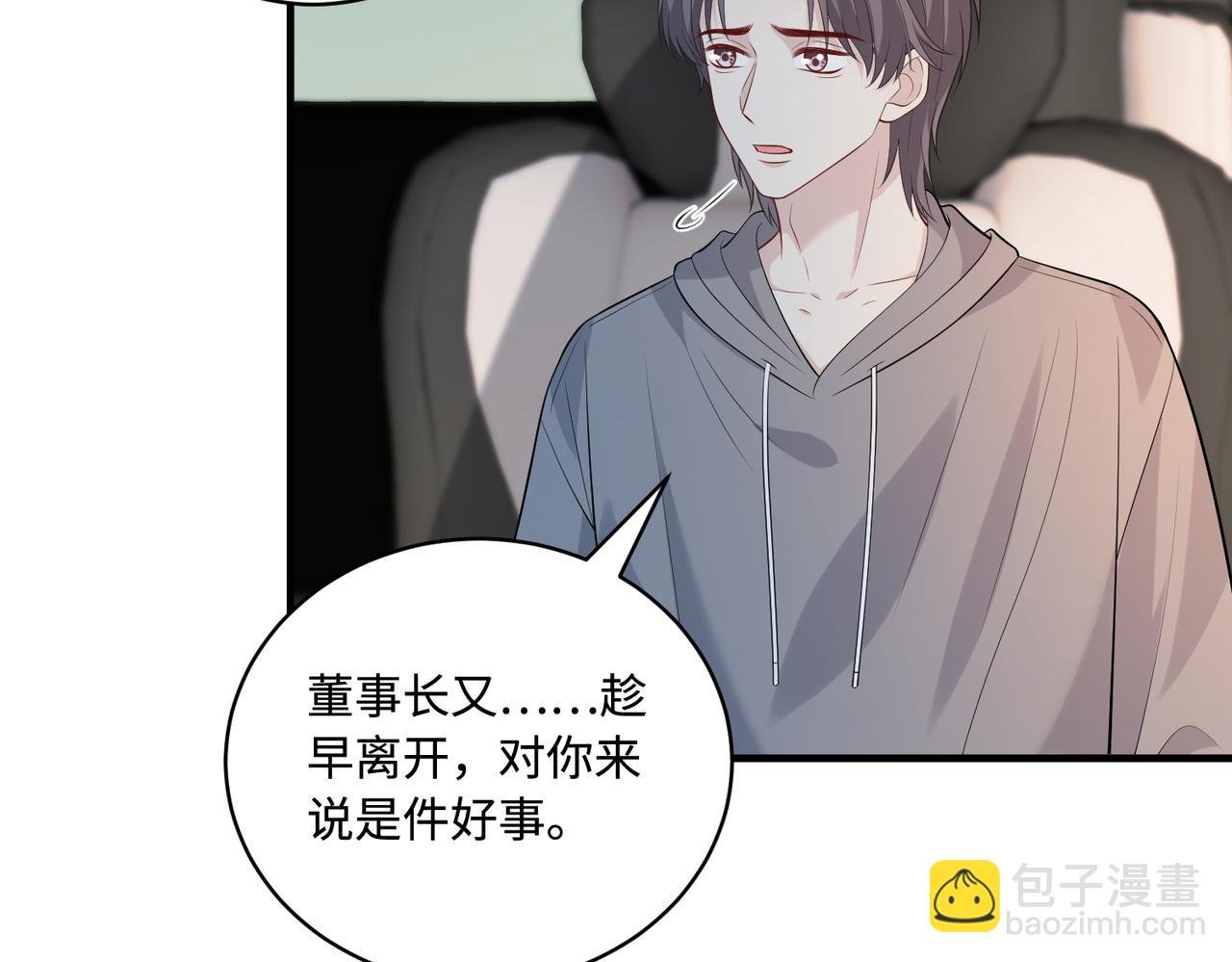 第86话 病危