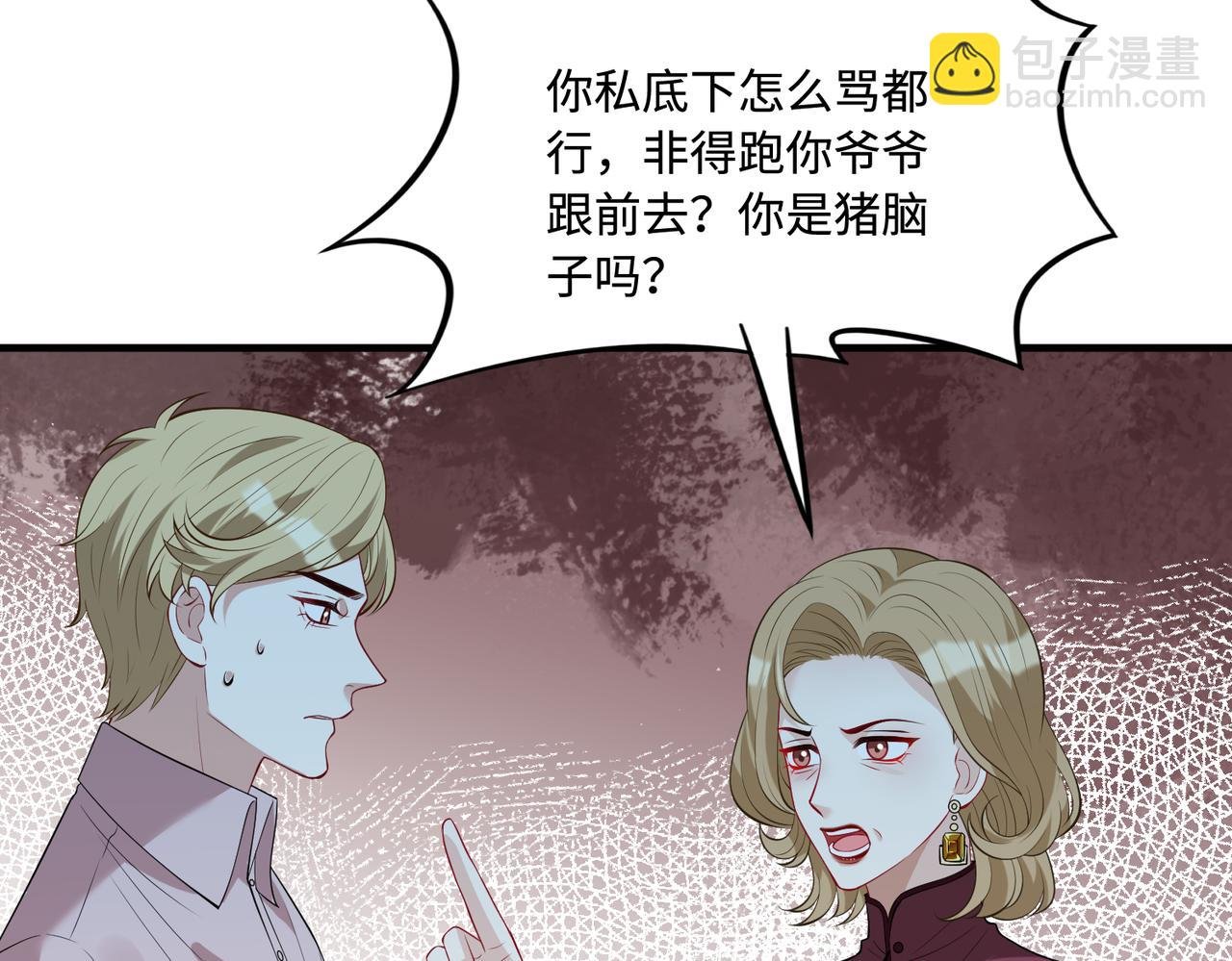 第86话 病危