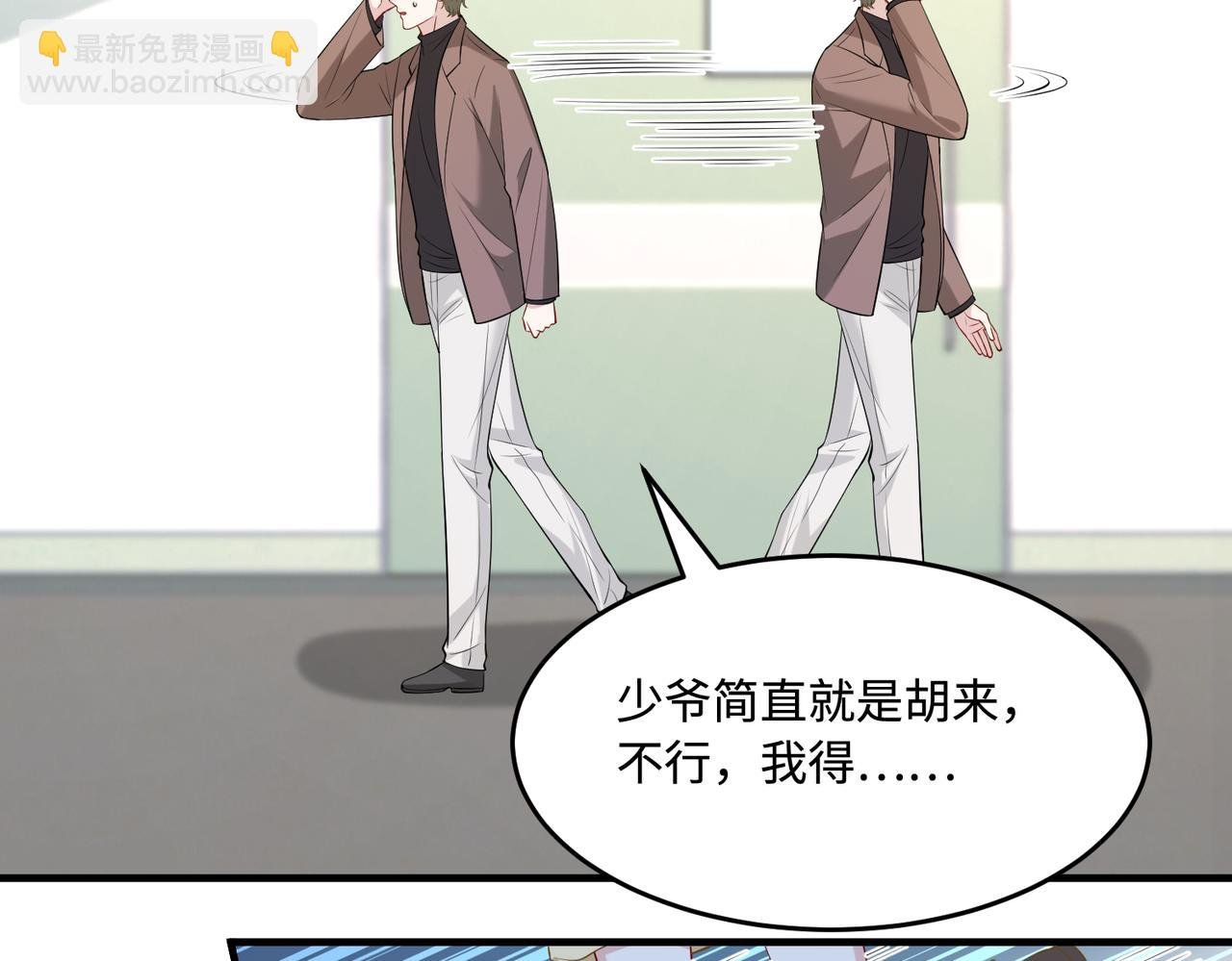 第87话 年级第一嬴子衿